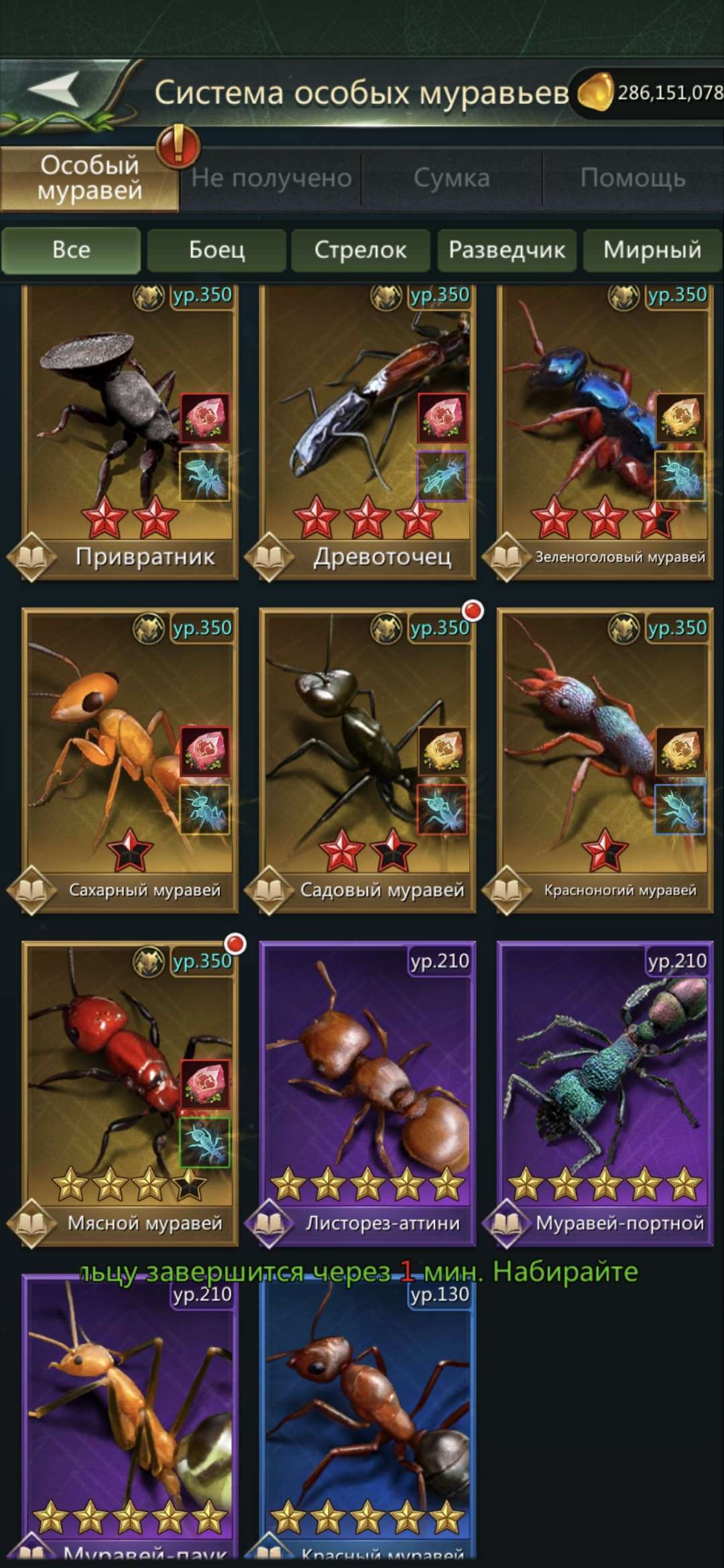 продажа аккаунта к игре Ant Legion